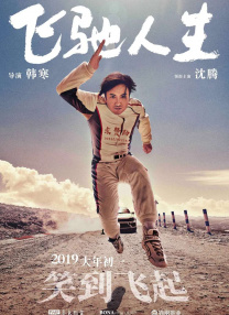 和情人的旅游